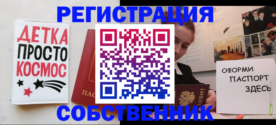 регистрация для школы в Агиделе