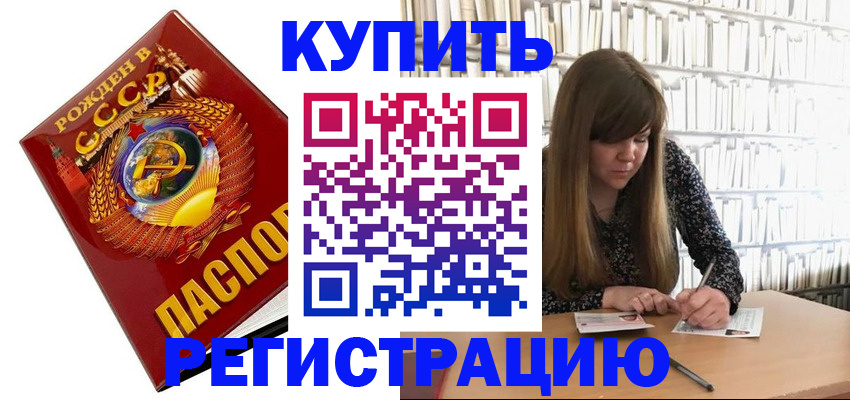 прописка для военкомата в Агиделе