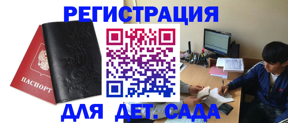 где прописаться в Агиделе